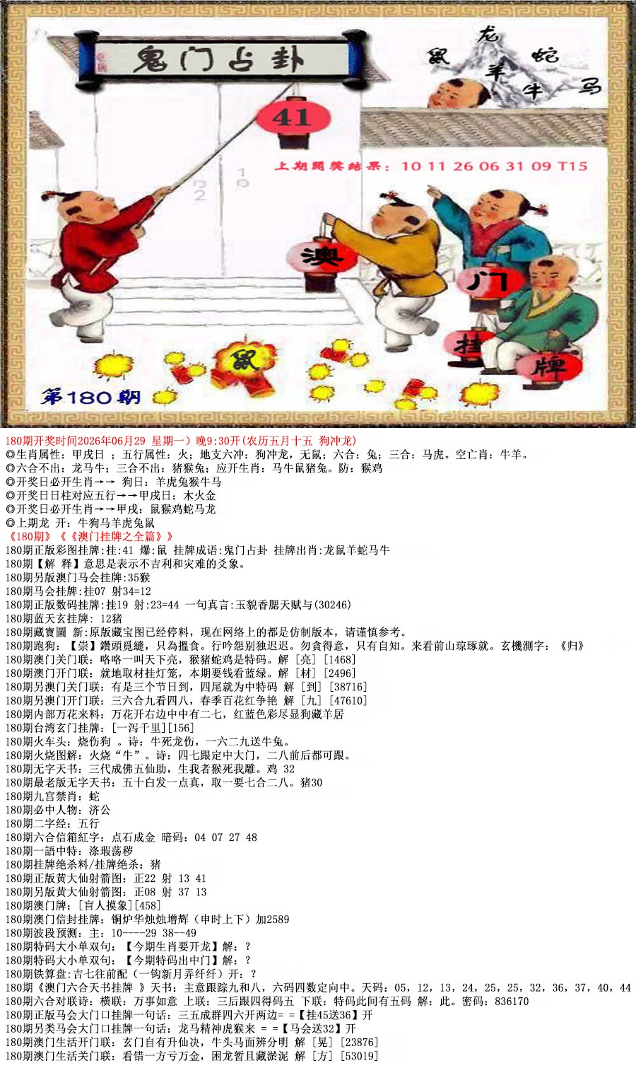 图片正在更新中……
